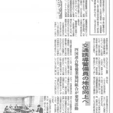 建通新聞に四国連合警備業協同組合の要望活動が記事になりました。